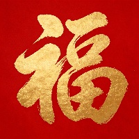 李*婷